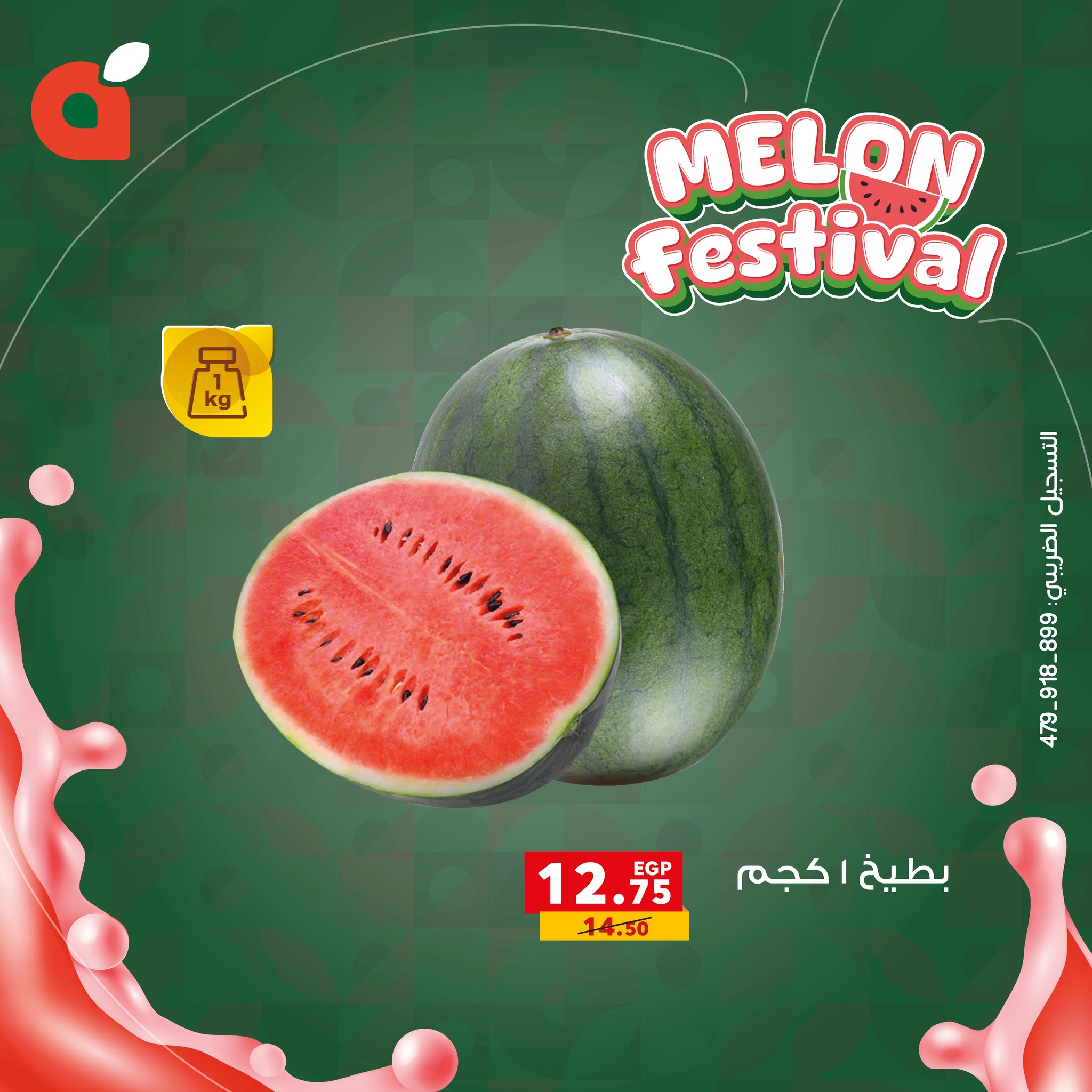 panda offers from 16jun to 1jun 2025 عروض بنده من 16 يونيو حتى 1 يونيو 2025 صفحة رقم 5